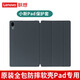 聯(lián)想小新Pad保護(hù)套ProPro平板電腦保護(hù)殼2021年11寸磁吸支架全包11.5英寸10.6英寸保護(hù)夾2022年P(guān)ad皮套 Pad保護(hù)夾【2021年】11寸