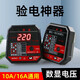 相位檢測儀多功能插座測試電源極性驗電器漏電測試儀地線試電插頭 508款（帶電壓顯示 10/16A通用）