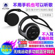 希蘭德（XILANDE） 32G卡無線運動藍牙耳機插卡MP3收音機頭戴式不入耳掛脖跑步骨傳導(dǎo)適用蘋果華為vivo榮耀oppo手機 黑色