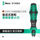 維拉（WERA）棘輪螺絲刀套裝838RA德國進(jìn)口快速強磁手柄快換接頭十字一字組合 838RA-M快換頭手柄（051493）
