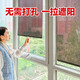 更康窗戶遮陽簾窗簾免打孔遮光窗簾吸盤式簡易家用陽臺窗戶擋伸縮窗簾 強(qiáng)效隔熱【68*125cm】