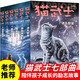【全新正版】貓武士七部曲 全套6冊 動(dòng)物奇幻小說(shuō)傳奇的貓族奇幻世界動(dòng)物勵志小說(shuō)小學(xué)生課外閱讀書(shū)籍