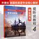新國標英語專業(yè)核心教材：視聽說教程4學生用書
