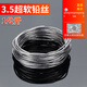 易之力散裝純軟鉛絲保險(xiǎn)絲電解絲熔絲4.2mm4.0mm3.0mm5.0鉛塊鉛條一公斤 國(guó)標(biāo)3.5mm(一公斤袋裝防氧化）