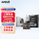 AMD七代銳龍 CPU 處理器 搭微星B650M B850M 主板CPU套裝 板U套裝 微星B650M GAMING PLUS WIFI R5 9600X散片