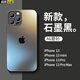 娛品 新款遠峰藍適用蘋(píng)果13Promax手機殼iPhone15磨砂玻璃17pro全包防摔16男女14高級感 石墨黑 iPhone 13 promax