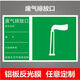 旺月嵐山（wangyuelanshan）廢氣排放口標識牌污水排放口一般固體廢物噪聲源危廢環(huán)保標志牌鋁 廢氣 48x30cm