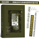 一生（插圖珍藏版） 小說(shuō)