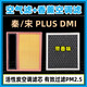 祥力德適配比亞迪秦plusdmi香薰空調(diào)空氣濾芯宋PLUSDMI濾清器空濾格香味 比亞迪秦PLUS DM-i 香薰空調(diào)濾芯 空氣濾芯