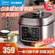 美的（Midea）【無(wú)涂層】電壓力鍋 壓力鍋電高壓鍋 多功能開蓋煮智能預(yù)約 上蒸下煮 精鋼厚釜家用5升電飯煲 MY-C540G 5L