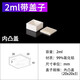 purshee 譜析光學(xué)99%氧化鋁剛玉方形坩堝帶蓋子/耐高溫/科研專用/多種規(guī)格規(guī)格一帶蓋 20x20x10mm帶內(nèi)凸蓋2ml4只裝