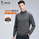 與狼共舞【100%綿羊毛】秋冬高領(lǐng)保暖羊毛衫百搭長袖毛衣 004花灰 180 