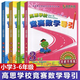 高思學(xué)校競賽數(shù)學(xué)導(dǎo)引 3~6年級詳解升級版 高思導(dǎo)引一二三四五六年級全套奧林匹克競賽訓(xùn)練 三年級單本