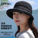 香雪羽秀日本和紙防曬帽子女夏季漁夫帽防紫外線遮陽帽女薄款出游太陽帽 黑色