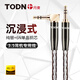 同頓（TODN）丹麥 發(fā)燒級(jí)6N單晶銅+純銀 3.5mm音頻線公對(duì)公   HiFi級(jí)音效 aux音頻線  手機(jī)車載音箱耳機(jī)連接線 【純銀+單晶銅】 直對(duì)彎 1.5米