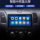 適用2013-2017款起亞K3中控顯示大屏導航倒車(chē)影像一體機 WIFI版1+16G 導航