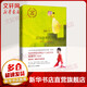 新華正版 活出全新的自己 張德芬的書 修訂版全新修訂版 新華書店勵志成長書籍圖書