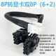 博哈達適用超微420GP/4124/4029服務(wù)器GPU顯卡供電線(xiàn)電源線(xiàn)連接線(xiàn)4090 8P轉顯卡雙8P(6+2)