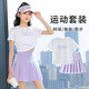 優(yōu)優(yōu)1點（Yoyo one）女童運動套裝兒童夏季速干兩件套網(wǎng)球女大童2025新款裙子夏裝短裙 18848白色+1566紫色 150 150cm