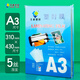 王者塑封膜A4/100張 80mic透明高清過(guò)膠膜文件照片過(guò)塑膜 優(yōu)質(zhì)專用護(hù)卡膜過(guò)塑機(jī)塑封機(jī)覆膜紙自封自粘定制 A3 5c 100張/包