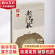 谷建芬 新學堂歌 掃碼音頻版 上海音樂出版社 谷建芬 著 精裝 書籍