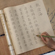 宛陵文韻 歐陽詢集字古詩詞·抒情篇 6米 歐體歐楷書法描紅長(zhǎng)卷仿古色毛筆字帖臨摹練字帖小楷行書行楷初學(xué)者