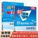【正版授權(quán)】2025新高考數(shù)學(xué)你真的掌握了嗎 函數(shù)圓錐曲線數(shù)列與不等式平面幾何與三角函數(shù)立體幾何與概率統(tǒng)計(jì)高中數(shù)學(xué)題型專項(xiàng)突破高考數(shù)學(xué)真題必刷題一二輪總復(fù)習(xí)輔導(dǎo)書 【全2冊(cè)】圓錐曲線+練習(xí)