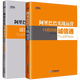 阿里巴巴實(shí)戰運營(yíng)12 14招玩轉誠信通+誠信通熱賣(mài)技巧 產(chǎn)品定位排名因素數據分析標題優(yōu)化 運營(yíng)管理書(shū)籍