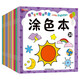 幼兒園中小班兒童簡筆畫畫畫本階梯涂色畫寶寶學(xué)畫畫書早教涂鴉填色本少兒藝術(shù)美術(shù)繪畫書籍教材簡筆畫書 涂色畫20冊(cè)