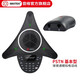 音絡(luò )（INNOTRIK） PSTN基本型 音頻會(huì )議電話(huà) 全向麥 電話(huà)會(huì )議八爪魚(yú) 會(huì )議電話(huà)機
