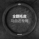 適用于馬自達3昂克賽拉阿特茲cx4cx5睿翼馬自達CX30翻毛皮方向盤(pán)套真牛皮把套 全翻毛皮（車(chē)標款）