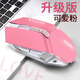 本手 無(wú)線(xiàn)鼠標可充電電競游戲機械發(fā)光鼠標男女生吃雞臺式筆記本電腦家用商務(wù)辦公無(wú)限滑鼠USB光電鼠標 可愛(ài)粉色（靜音按鍵）+大桌墊