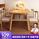 全品屋餐桌椅組合家用飯桌子小戶型簡約公寓快餐出租商用長方形電腦桌 原木色 120cm 【寬60CM】一桌四椅
