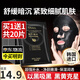 碧素堂面膜蝸牛精華美白補水保濕盒裝黑面膜滋潤肌膚男女護膚收毛孔溫和 蝸牛凈顏黑面膜 10片 1盒裝