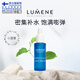 優(yōu)姿婷【芬蘭國家館】LUMENE北極冰泉瞬時(shí)補水保濕精華液強韌肌膚補水 補水保濕精華液30ml