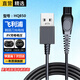 軒邑 適用飛利浦剃須刀充電器刮胡刀充電線S5082/5077/AT600/HQ/912/902/HQ916AT858充電器HQ850(8V)