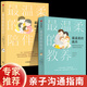 【正版速發(fā)】全2冊 最溫柔的教養(yǎng)+最溫柔的陪伴 吳恩瑛著兒童教育心理學(xué)親子溝通指南育兒書籍父母必讀書籍 【2冊】最溫柔的教養(yǎng)+最溫柔的陪伴