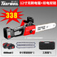 道什威爾（TOSRWELL)電鋸德國(guó)充電式鋰電大功率家用電鏈鋸戶(hù)外手持無(wú)線(xiàn)砍樹(shù)木工伐木鋸切割機(jī) 無(wú)刷12寸1充2電【10節(jié)電芯】+鏈條*2