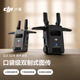 大疆 DJI SDR圖傳口袋級HDMI+SDI接口20M高碼率3KM遠距傳輸SDR+WIFI雙路相機直播無(wú)線(xiàn)圖傳