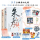 朱顏（全4冊(cè)）影視版，京東專享贈(zèng)品，肖戰(zhàn)、任敏主演《玉骨遙》電視劇原著古風(fēng)玄幻言情小說書籍