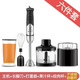 蒙達料理棒輔食機嬰兒寶寶手持多功能家用小型研磨攪拌機器 料理棒六件套