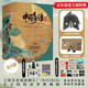 【自營(yíng)包郵】中國(guó)奇譚典藏版八冊(cè) 自營(yíng)專屬特典雙贈(zèng)品 鵝鵝鵝立體屏風(fēng)便簽&小妖怪面具 首刷限定贈(zèng)品+周邊禮包 上海美術(shù)電影制片廠 bilibili官方授權(quán)