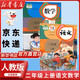 【新華書店正版】小學(xué)2二年級上冊語文書人教版部編版 2二年級上冊語文課本教材教科書2二上語文書 義務(wù)教育教科書人民教育出版社二年級語文上冊 二年級上冊語文數(shù)學(xué)