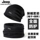 Jeep圍脖男士冬季護頸椎騎行摩托車(chē)防風(fēng)面罩保暖護脖套男運動(dòng)圍巾女 黑色套裝（兩用款+直筒款） 均碼