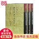 歐陽(yáng)修詩(shī)文集校箋[精]（中國古典文學(xué)叢書(shū)）{全三冊}
