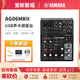 雅馬哈（YAMAHA）AG03/06/08 USB錄音K歌混音聲卡網(wǎng)絡(luò)直播旋鈕調(diào)音臺音頻接口 AG06MKII黑