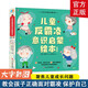 反霸凌啟蒙繪本全8冊(cè)逆商培養(yǎng)彩虹橋好情緒與好習(xí)慣養(yǎng)成繪本彩圖注音版兒童家庭教育故事書(shū)寶寶自我保護(hù)安全3-6歲童書(shū)學(xué)會(huì)大聲說(shuō)不漫畫(huà)兒童心理學(xué) 兒童反霸凌意識(shí)啟蒙繪本（全8冊(cè)）