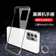 森麥康 三星note20手機殼note20ultra保護殼nt20套5g防摔全包防爆透明軟硬殼 note20ultra【無(wú)邊框全透明永不發(fā)黃】