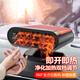 迪普爾車載暖風(fēng)機(jī)12v轎車24v大貨車取暖器汽車用速熱風(fēng)扇冬季除霜除霧 【轎車SUV小型車點(diǎn)煙器12V專用】