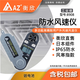 AZ便攜式風(fēng)速儀 臺灣衡欣多功能手持式風(fēng)溫測量?jì)x 折疊型風(fēng)速風(fēng)向計 AZ8908 風(fēng)速/溫度/風(fēng)寒指數